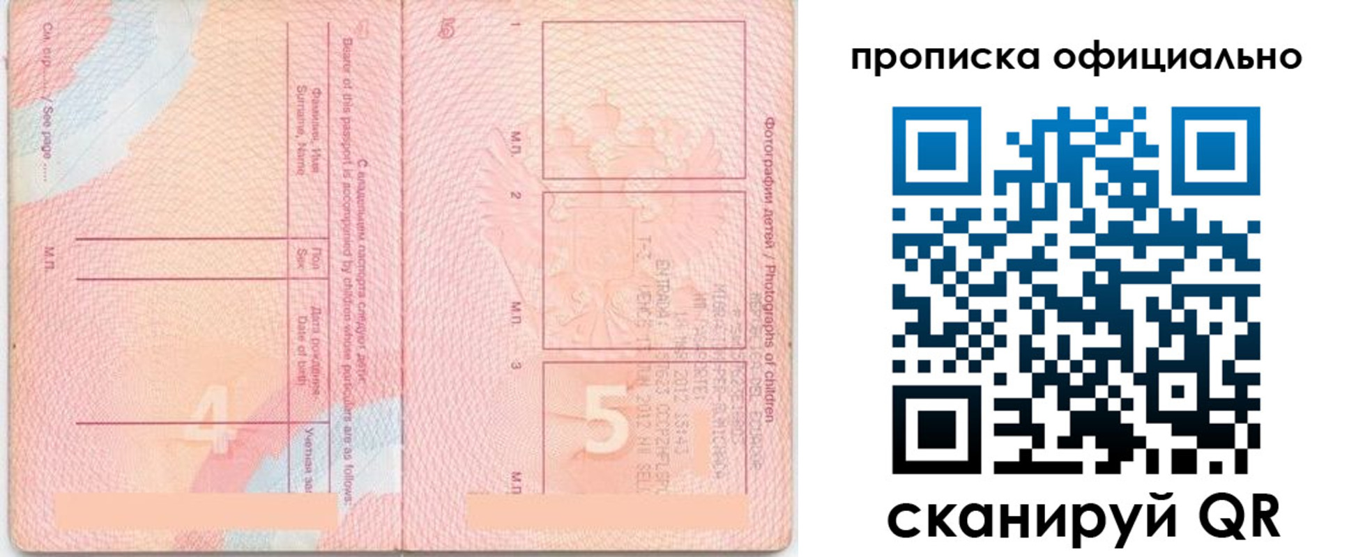 прописка для школы в Железноводске