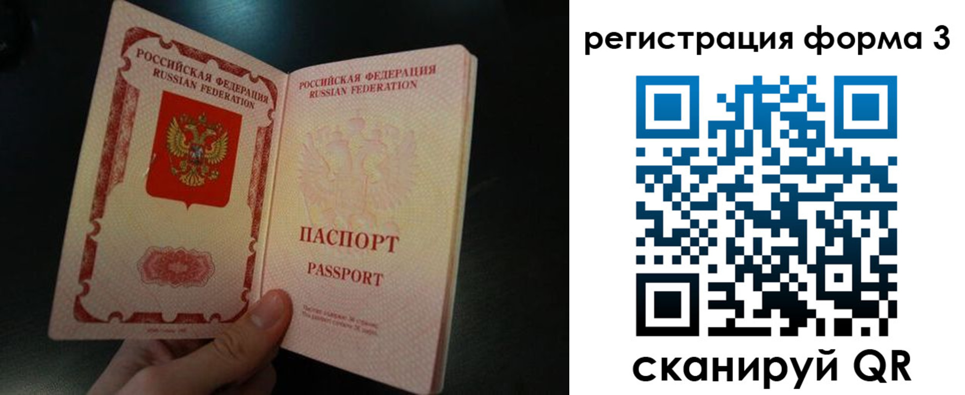 временная прописка в Железноводске