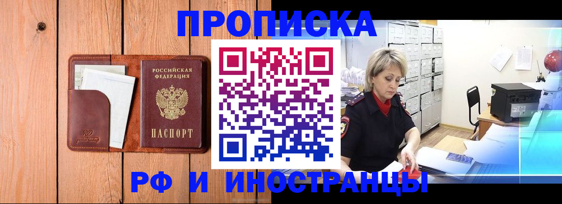 временная регистрация госуслуги в Железноводске