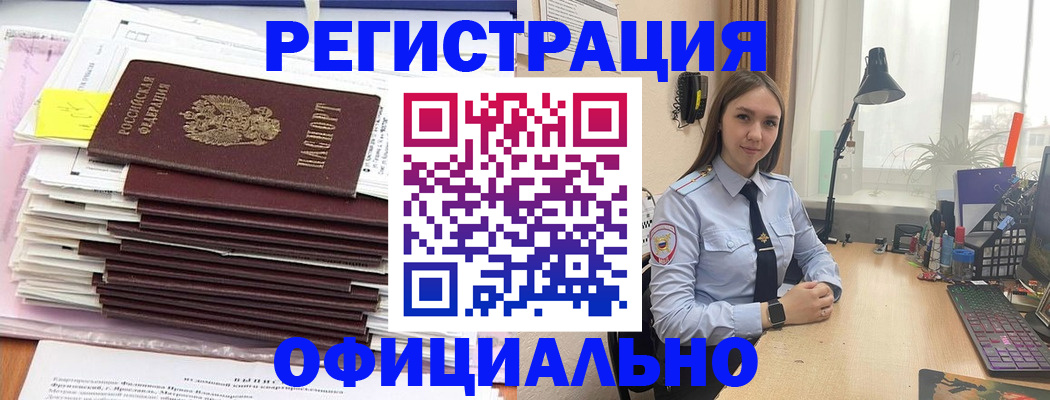 временная регистрация надежно в Железноводске