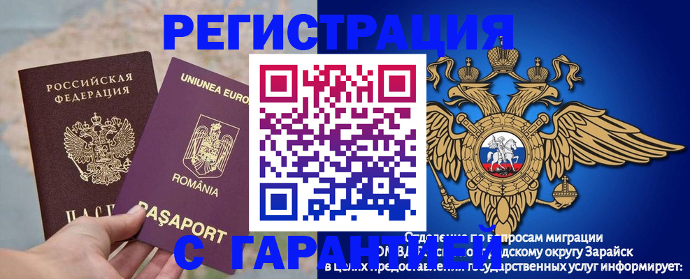 купить прописку в Железноводске